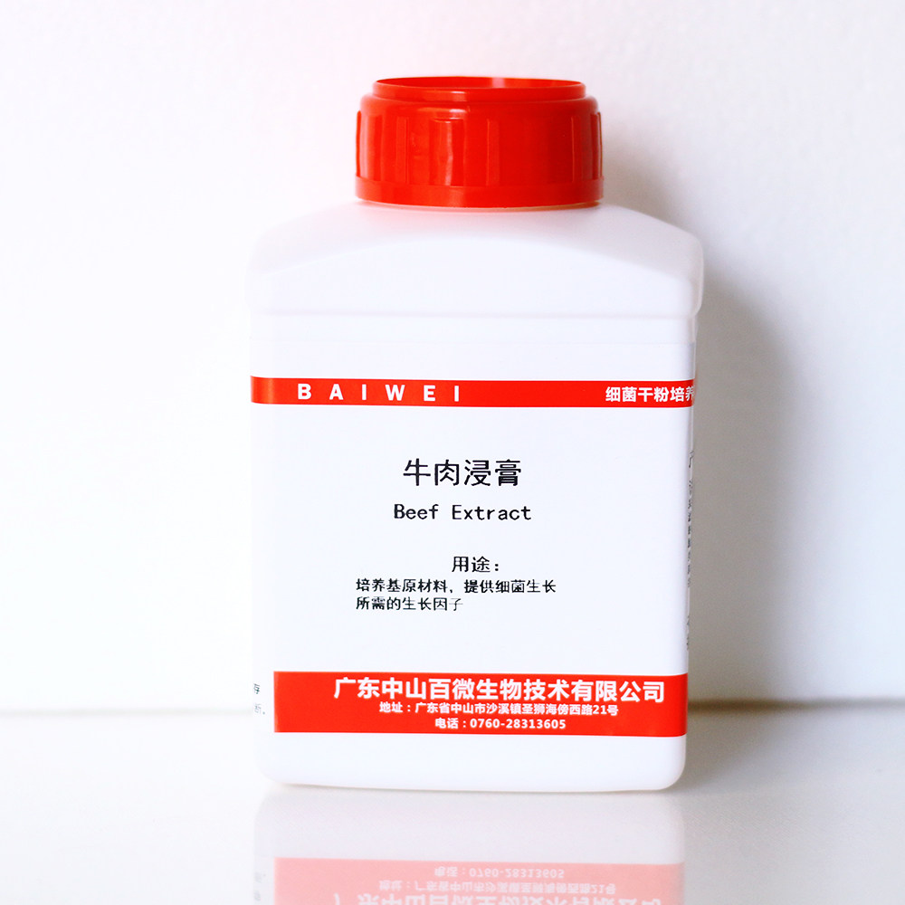 百微生物牛肉浸膏生物试剂BR培养基原材料提供细菌生长包邮开票