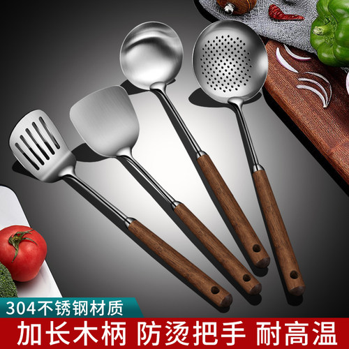 304不锈钢锅铲家用炒菜铲子厨房木柄汤勺漏勺胡桃木铁锅铲套装