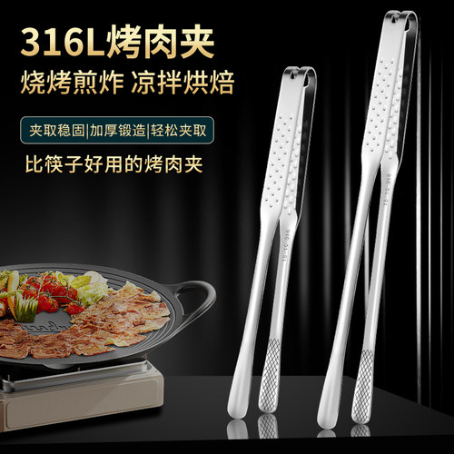 不锈钢夹子韩式烤肉烧烤食品夹厨房防烫食物夹商用面包牛排专用夹