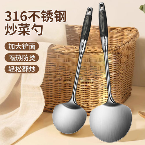 中式炒菜勺子锅铲316不锈钢铲子汤勺厨师家用打菜勺长柄厨具炒勺