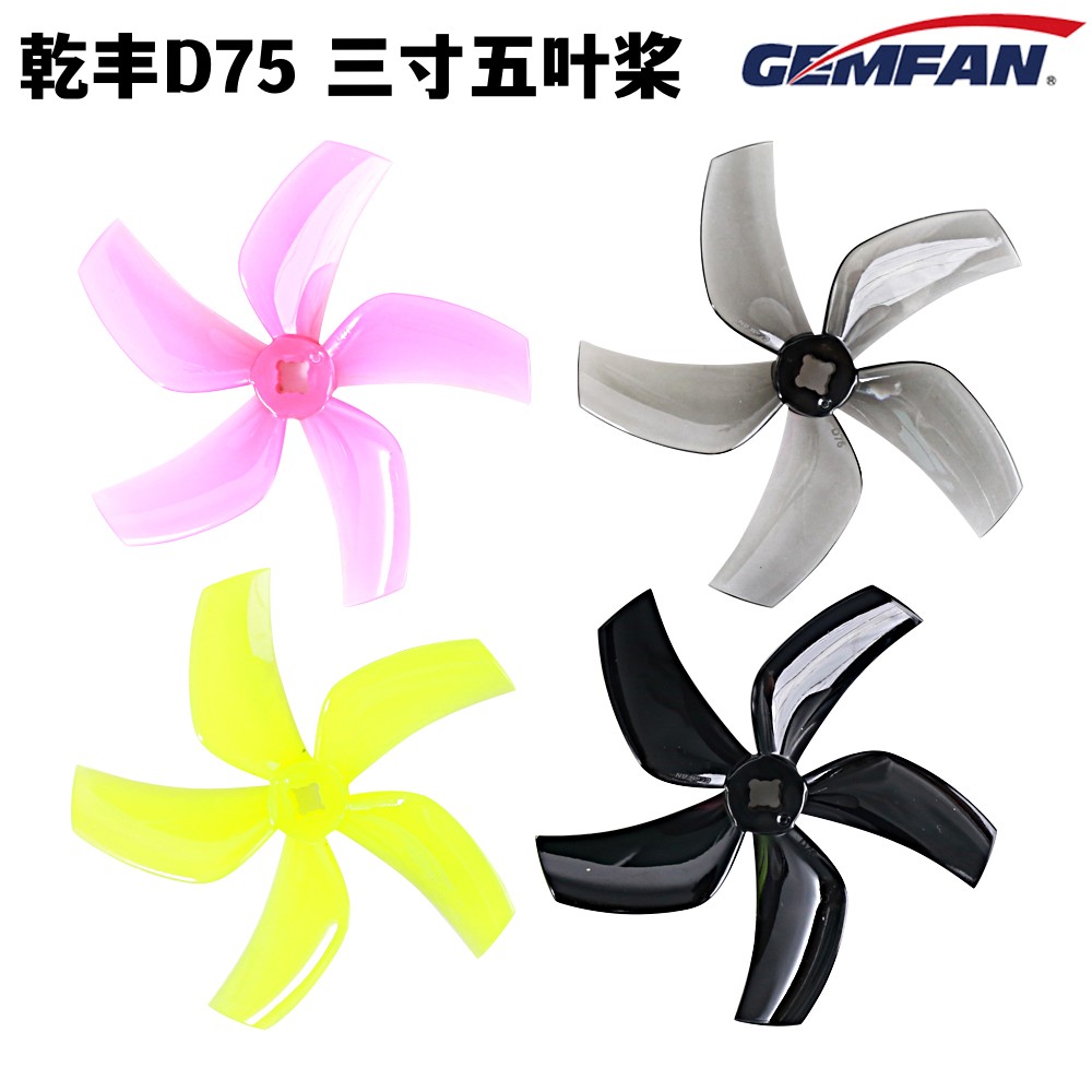 乾丰D76三寸五叶桨耐摔
