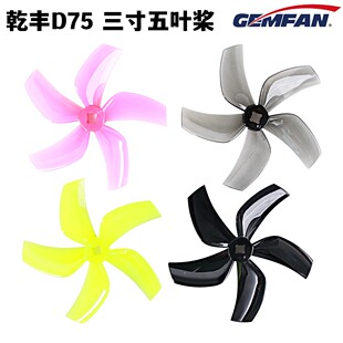 乾丰D76 mm 三寸五叶大通TAYCAN CLOUD149v2涵道M5 3孔1.5螺旋桨