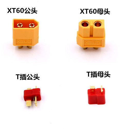 插头航模直升机固定翼