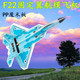 F22航模固定翼遥控飞机PP耐摔魔术板空机全套整机零配件战斗机27