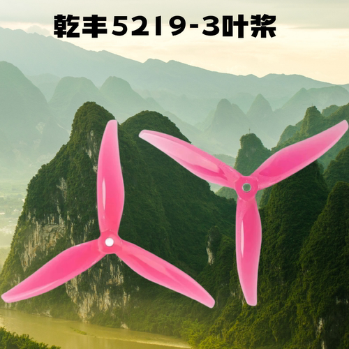 Gemfan乾丰模型5129三叶螺旋