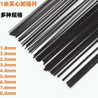 航模实心碳纤维1.8 2 3 4 5 6 7 8mm碳杆碳棒固定翼机翼机身加强