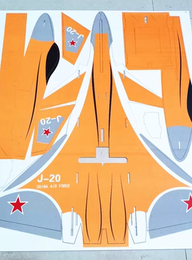 歼20歼二十航模飞机固定翼三角翼模型飞机魔术板PP耐摔板SU27 J20
