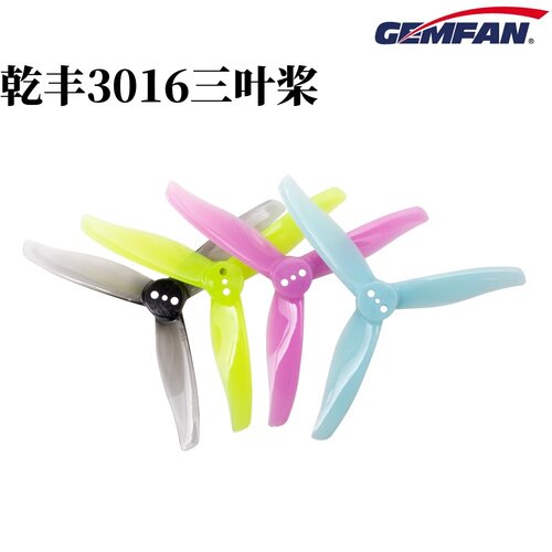 Gemfan乾丰3016桨叶3寸桨配件