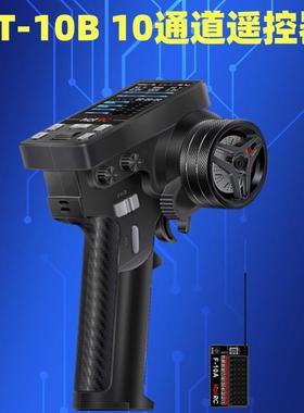 HOTRC CT-10B 8B十通道彩屏遥控器电压回传灯控陀螺仪遥控车通用