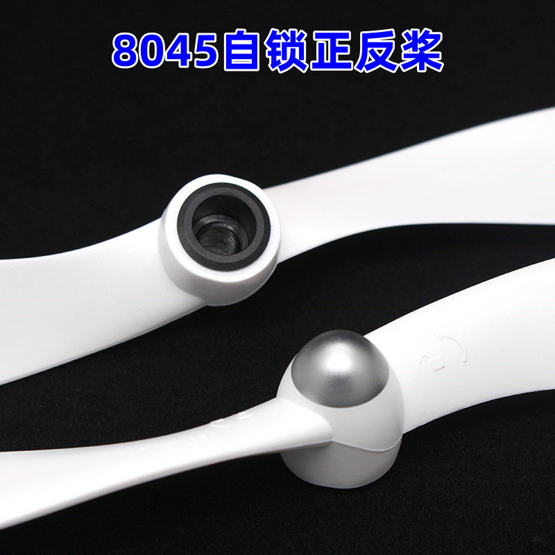8045自锁桨正负极F330F450四轴多旋翼无人机桨叶自锁电机航模飞机