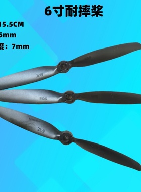 航模飞机螺旋桨6040高速电机桨XXD新西达/朗宇电机SU27KT板飞机用