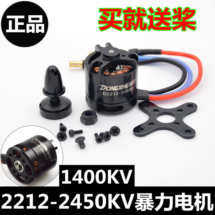 航模暴力固定翼马达无刷电机