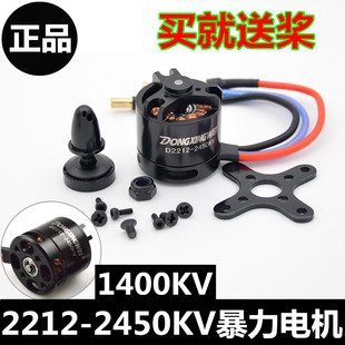 航模飞机电机2212-2450KV暴力无刷电机KT板飞机固定翼马达东兴威