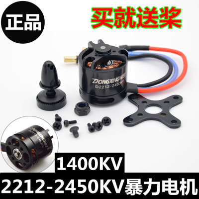 航模暴力固定翼马达无刷电机