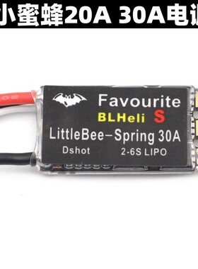 正品小蜜蜂BLHeli-S 20A 电调 穿越机FPV 暴力 BLS DSHOT ESC