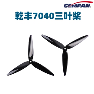 乾丰Flash7040三叶桨7寸FPV竞速高效螺旋桨 航拍远距离飞行正反桨