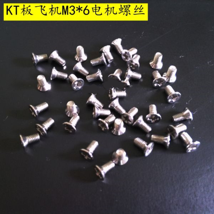 diy航模电机固定翼