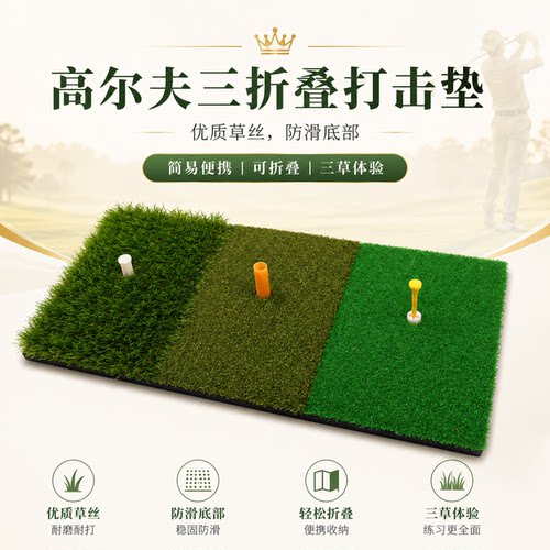 多功能3合1折叠切杆挥杆练习球垫