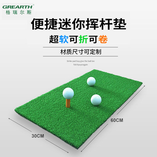 格瑞斯高尔夫初学者打击垫挥杆垫