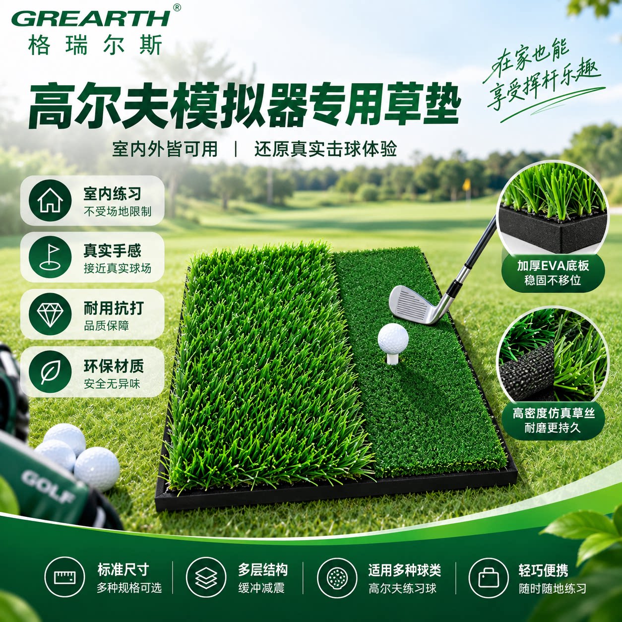 模拟器长草切杆3D打击垫尼龙草垫