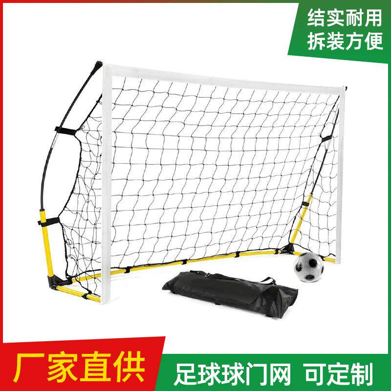 64英尺足球门网训练习可折