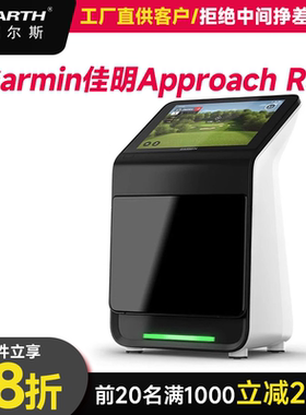 佳明Approach R50打击幕棚伴侣高尔夫模拟器挥杆数据分析仪Gelves