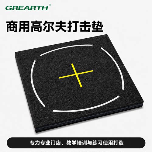 教学版商用四层加厚高尔夫打击垫