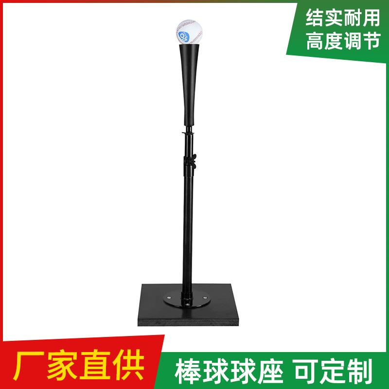 棒球训练器垒打击座习T架p