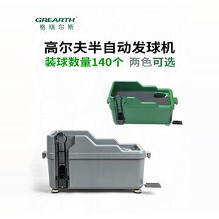 高尔夫半自动发球机送球机出球机发球盒球杆架发球器脚踩绿色灰色