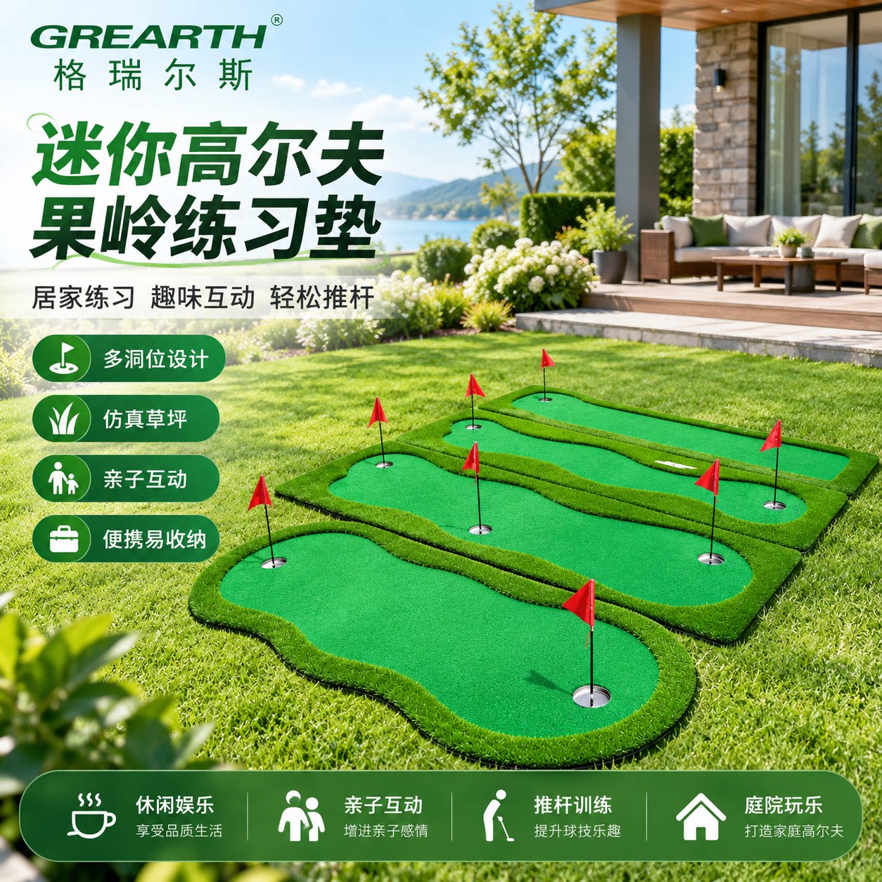 格瑞尔斯高尔夫人造草果岭打击垫