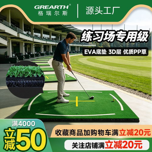 高尔夫3D打击垫尼龙草防滑双层