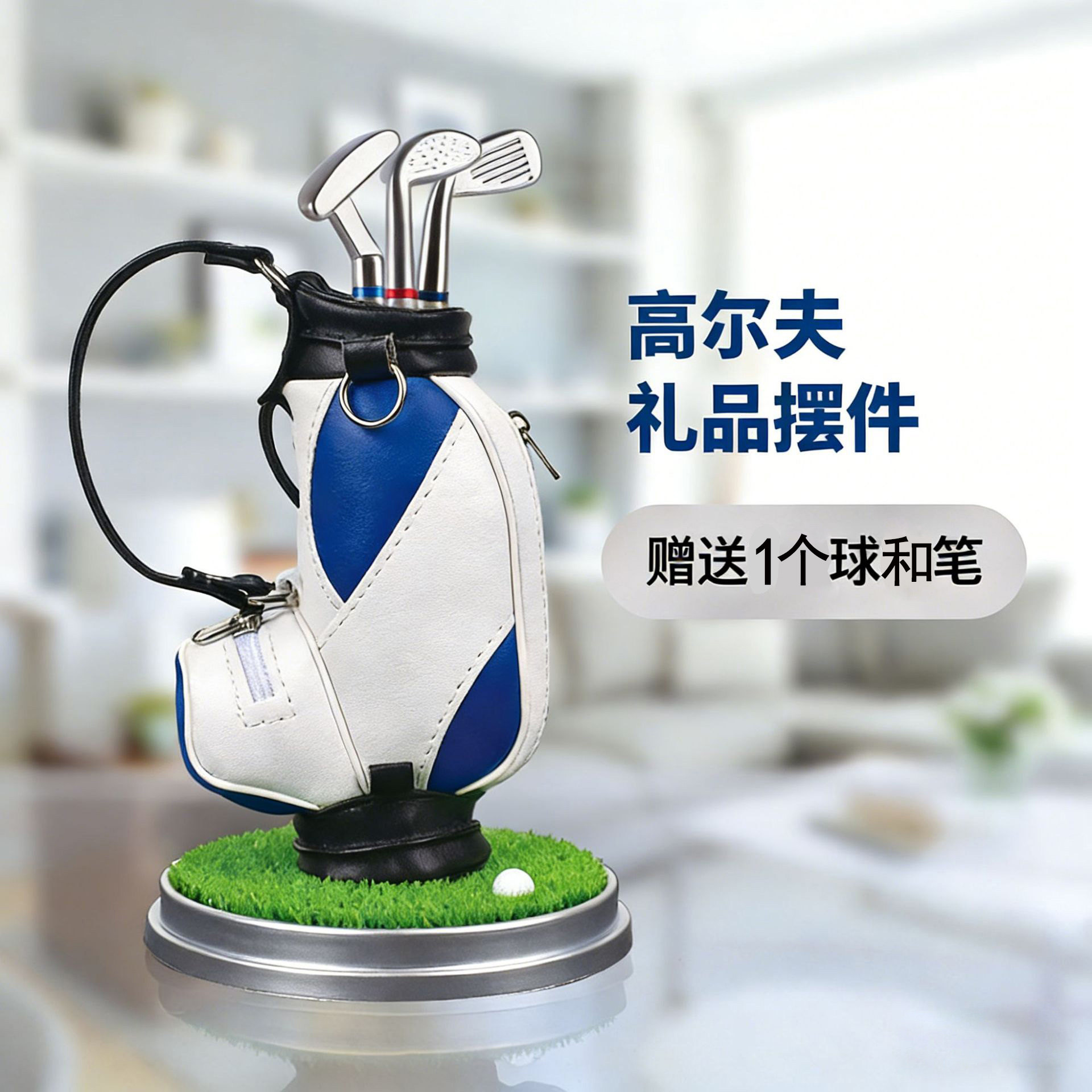 grearth创意高尔夫球包笔筒摆件