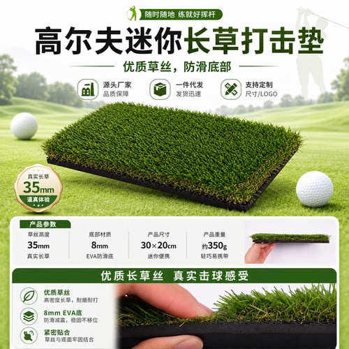 格瑞斯高尔夫迷你长草打击垫球垫