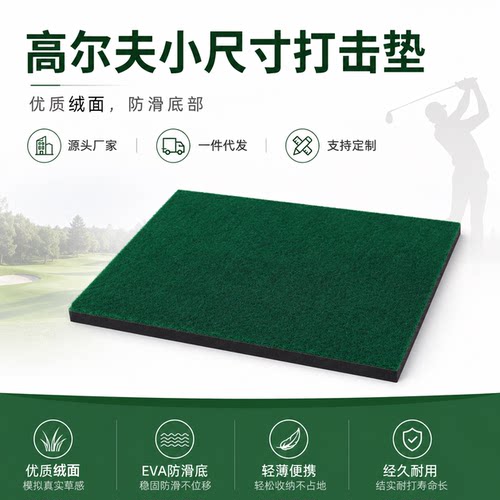 格瑞斯golf挥切杆垫室内外练习垫