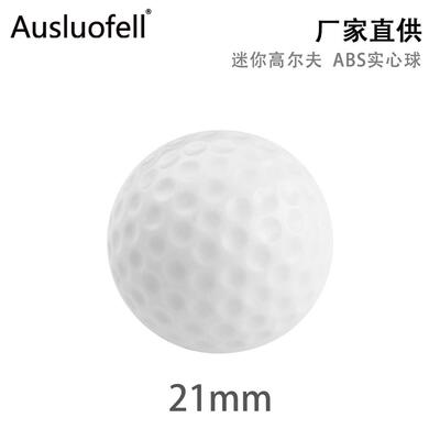 工厂直供21m实心ABS迷你