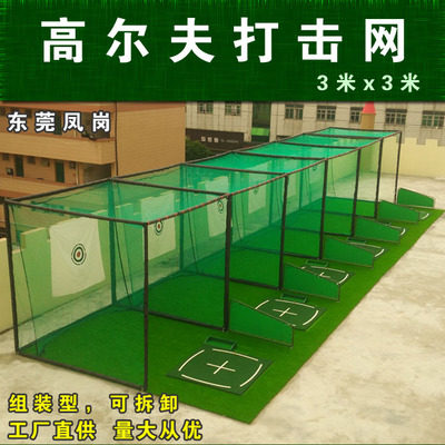 格瑞斯高尔夫打击网练习场打击笼室内挥杆练习器打击网打击笼套装