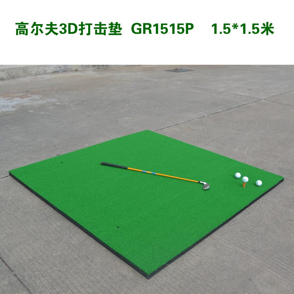 高尔夫练习垫挥杆垫打击垫