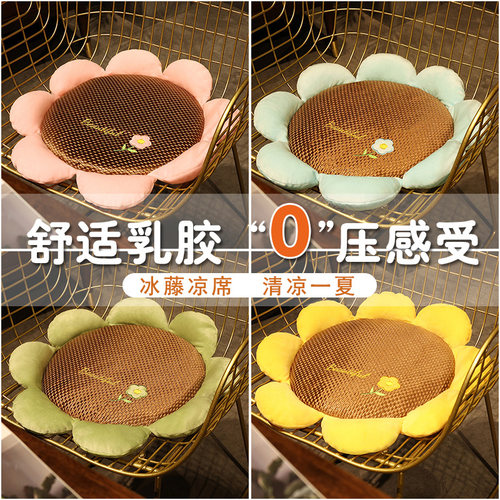 花朵乳胶坐垫屁垫夏季透气凉垫
