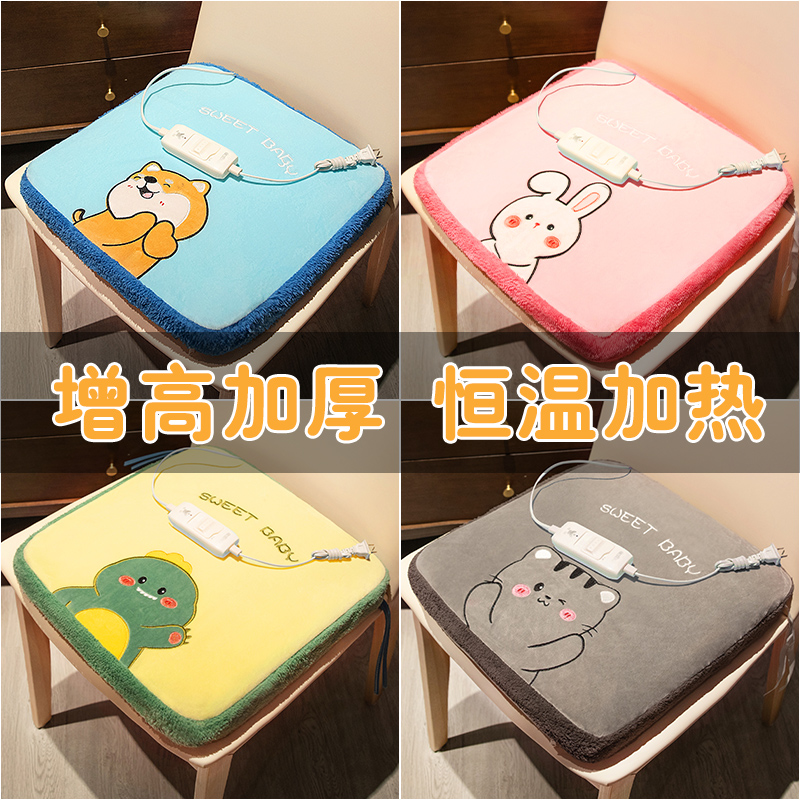 加热坐垫椅子发热垫子屁垫办公室