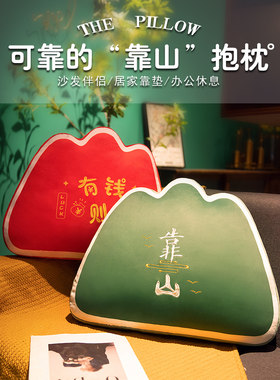 靠山抱枕沙发毛绒创意五色国潮风午睡休闲趴枕护腰椅子车座靠背垫