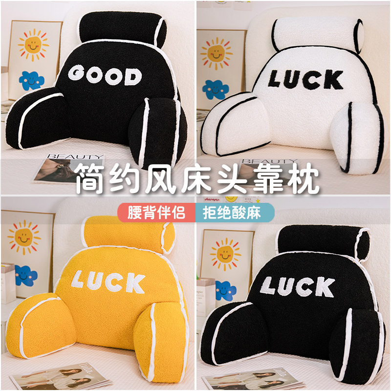 靠枕床头软包沙发看书护腰大靠背枕学生宿舍床上玩手机靠垫可拆洗,居家布艺,床头靠垫,淘宝优惠券,粉丝福利购,淘宝优惠卷