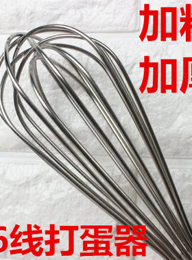 不锈钢加粗烘焙大号手动打蛋器