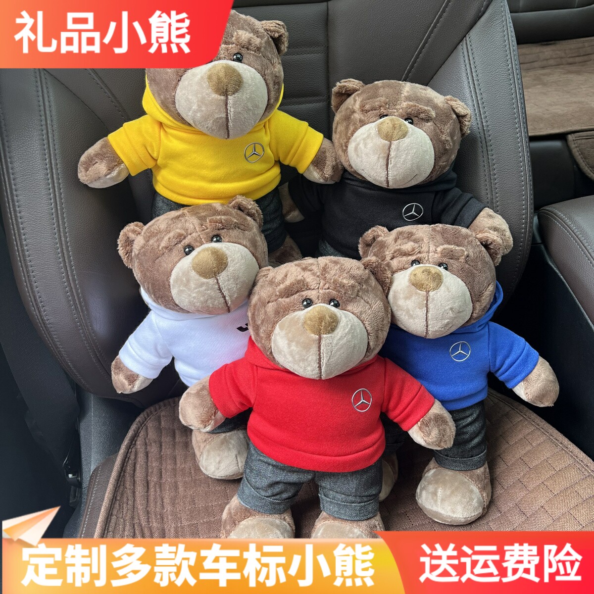 极氪领克理想小熊公仔4S店礼品