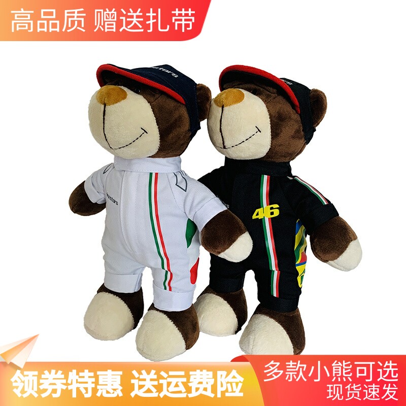 阿尔卑斯A星小熊玩偶毛绒玩具宝马小熊 摩托机车挂尾箱公仔头盔熊