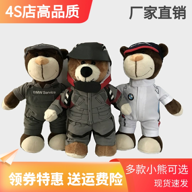 新款宝马小熊公仔头盔熊玩偶礼品
