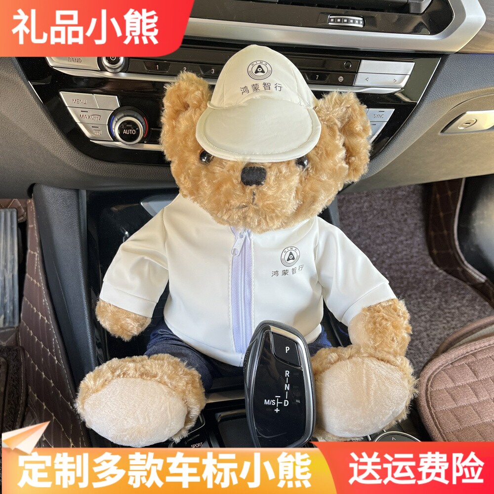 多款车标小熊公仔4s店车载礼品