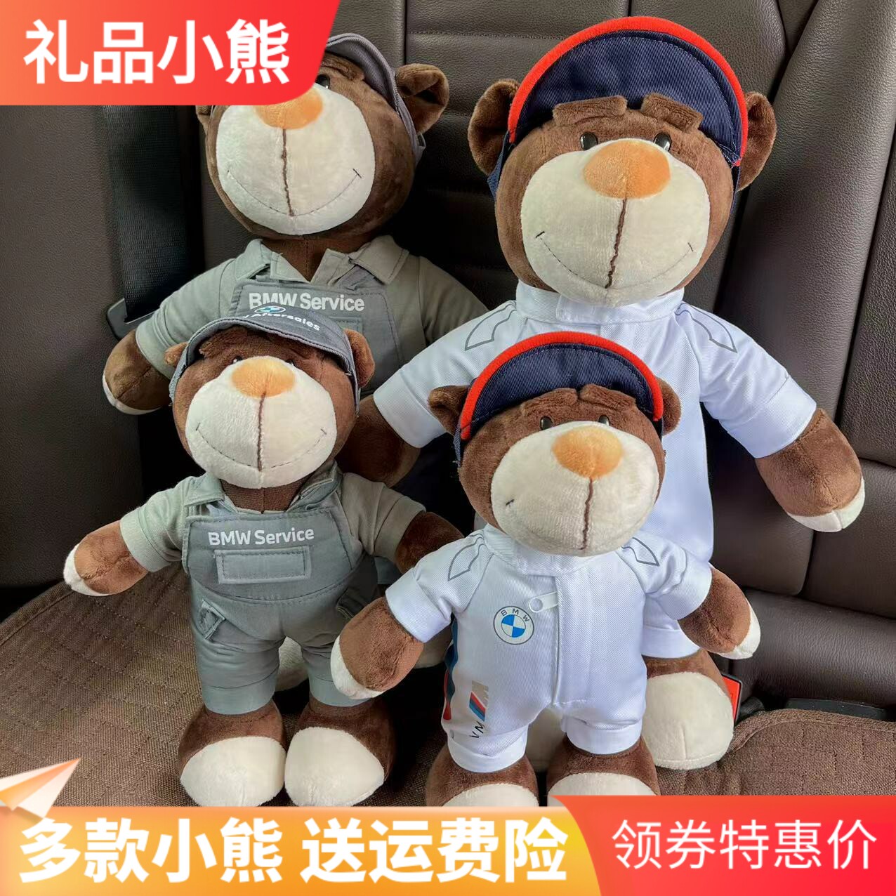 多款宝马小熊公仔玩偶4S店礼品毛绒玩具摩托机车挂尾箱娃娃bava熊