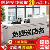 收银台简约现代店铺小型超市大理石吧台桌转角柜台公司前台接待台
