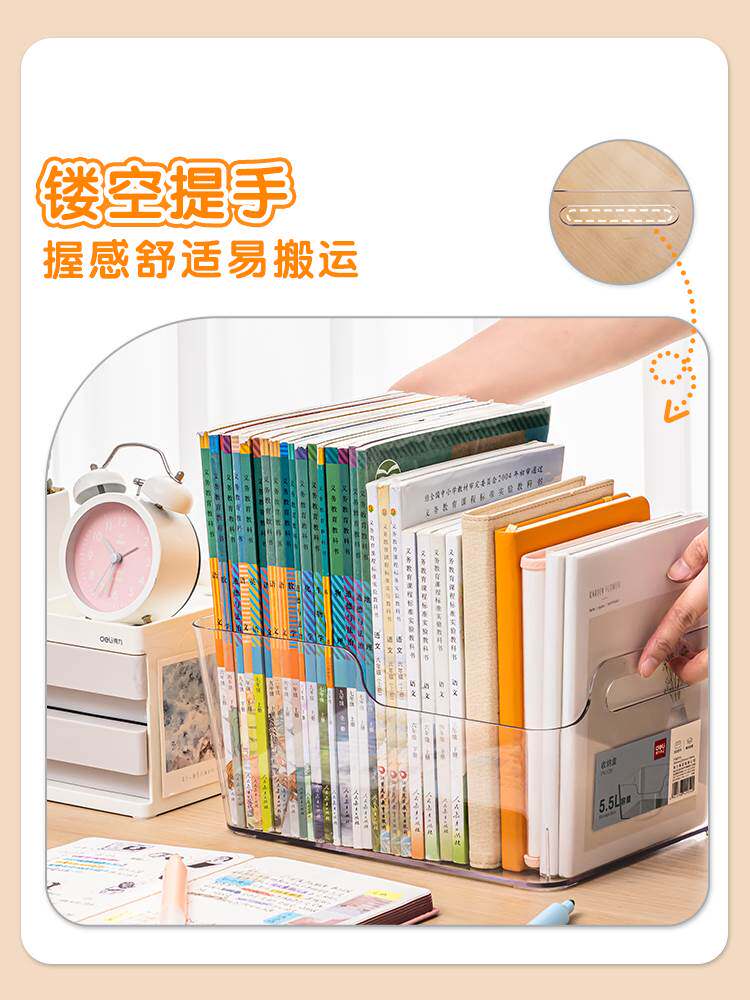 得力透明书立书架桌面书本整理收纳盒儿童学生宿舍阅读书桌置物架使用感如何?