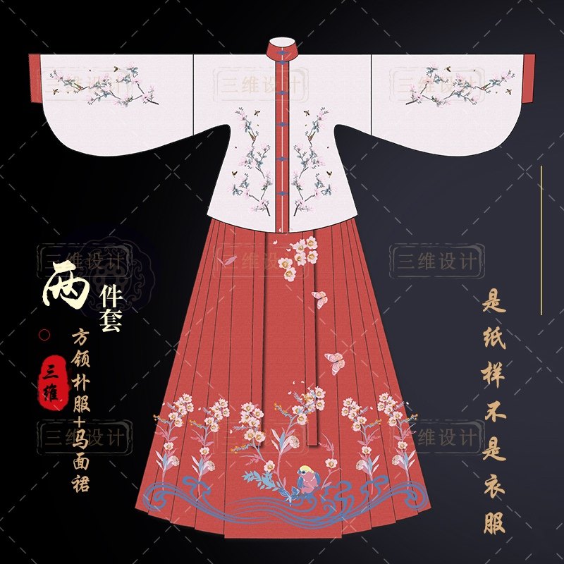 1比1汉服纸样竖领对襟立领上袄上衣马面裙齐胸襦裙两件套打版图纸